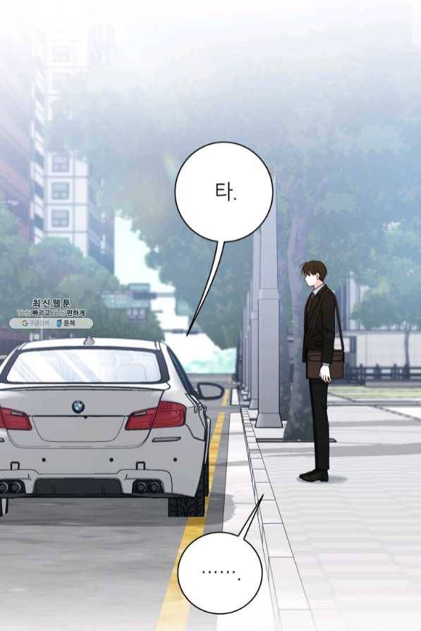 사장님의 특별지시 26화 8