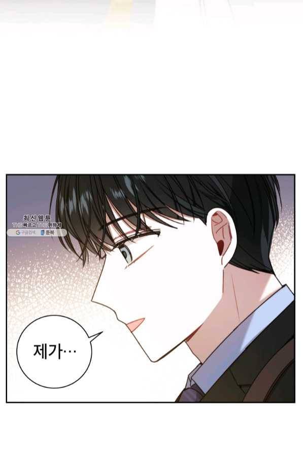 사장님의 특별지시 26화 9