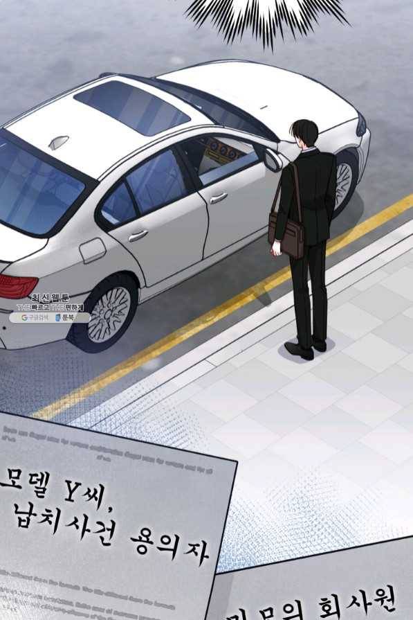 사장님의 특별지시 26화 15