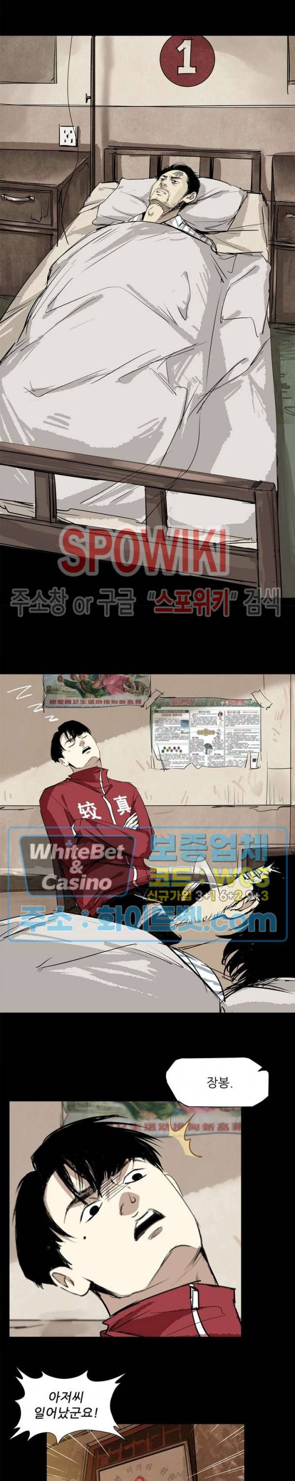 암수살인노트 57화 4