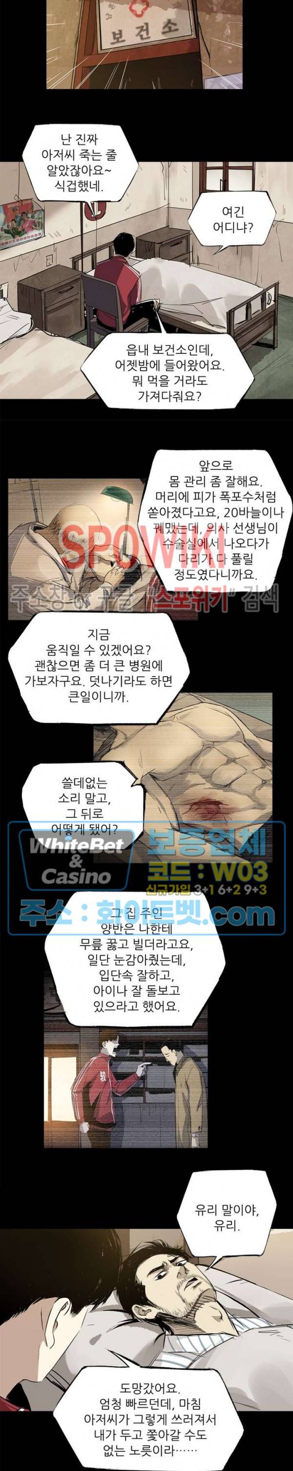 암수살인노트 57화 5