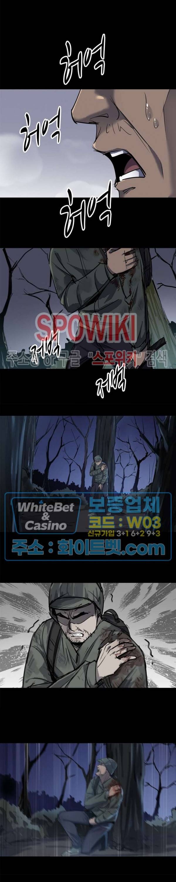 암수살인노트 57화 8