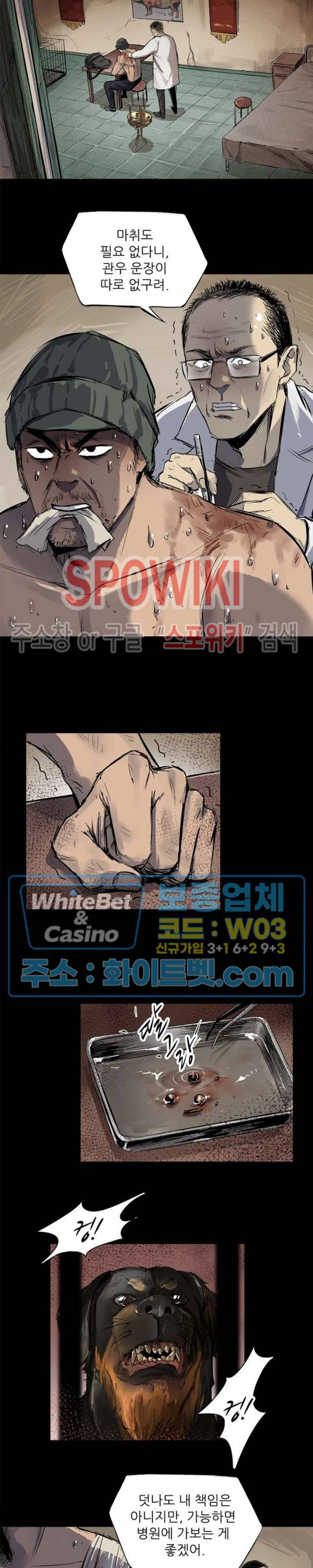 암수살인노트 57화 10