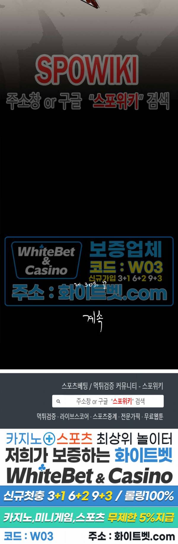 암수살인노트 57화 12