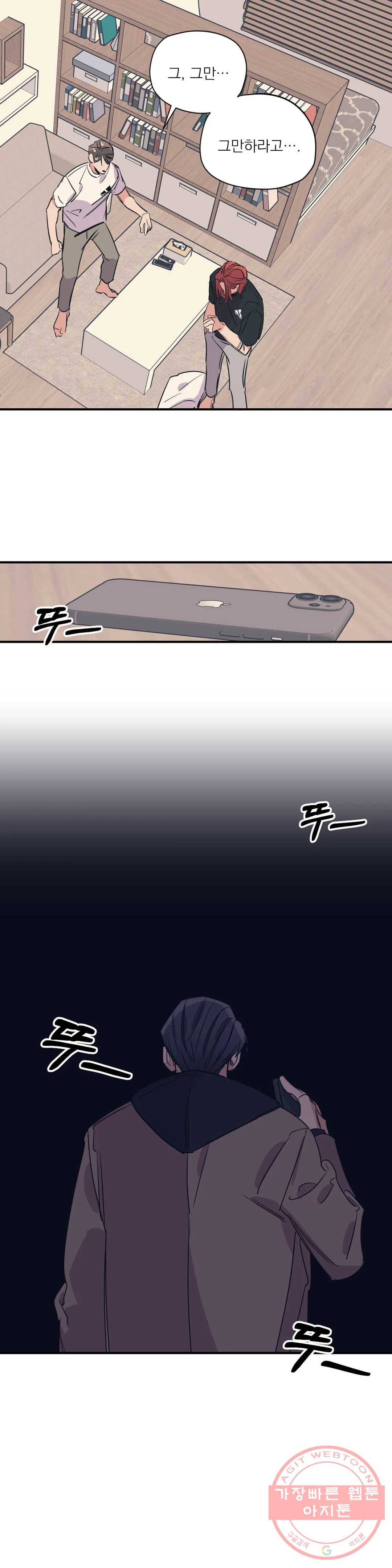 백만원의 로맨스 57화 11