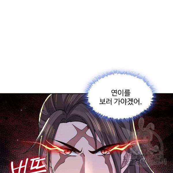 제천만계에서 돌아오다 29화 5