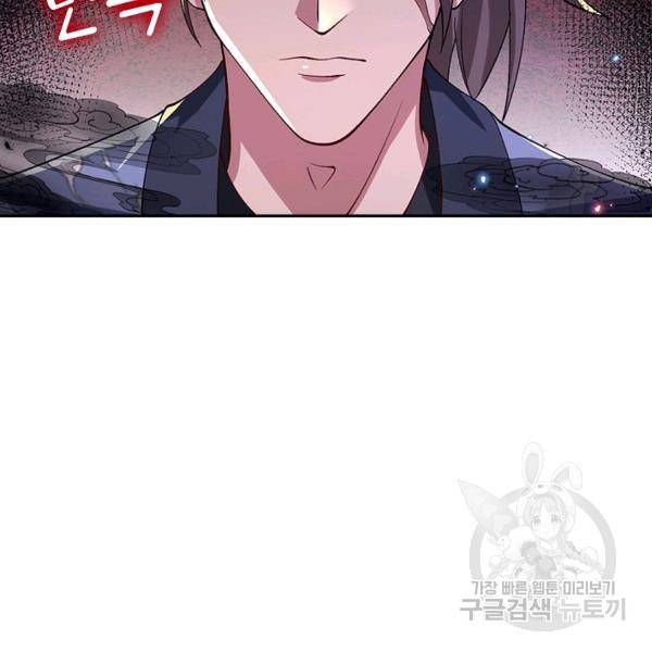 제천만계에서 돌아오다 29화 6