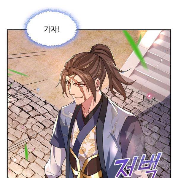 제천만계에서 돌아오다 29화 7