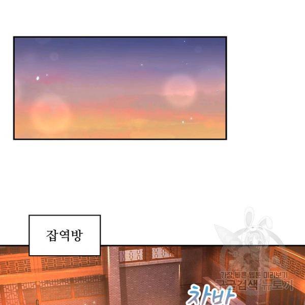 제천만계에서 돌아오다 29화 9