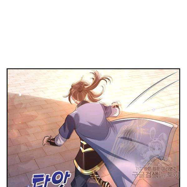 제천만계에서 돌아오다 29화 13