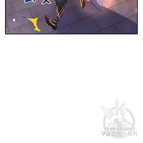제천만계에서 돌아오다 29화 14