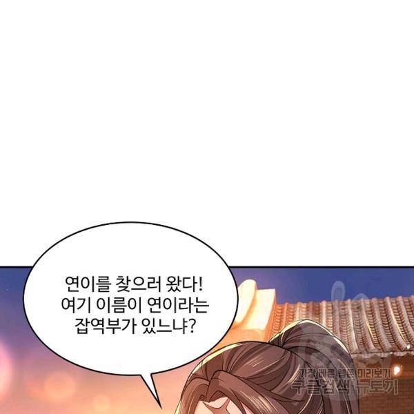 제천만계에서 돌아오다 29화 19