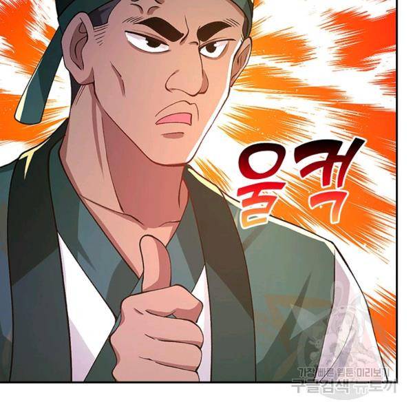 제천만계에서 돌아오다 29화 22