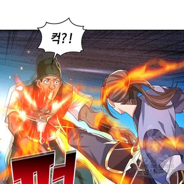 제천만계에서 돌아오다 29화 23