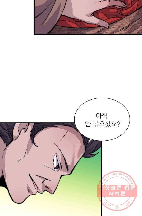 퀘스트 지상 최고의 산적 56화 6