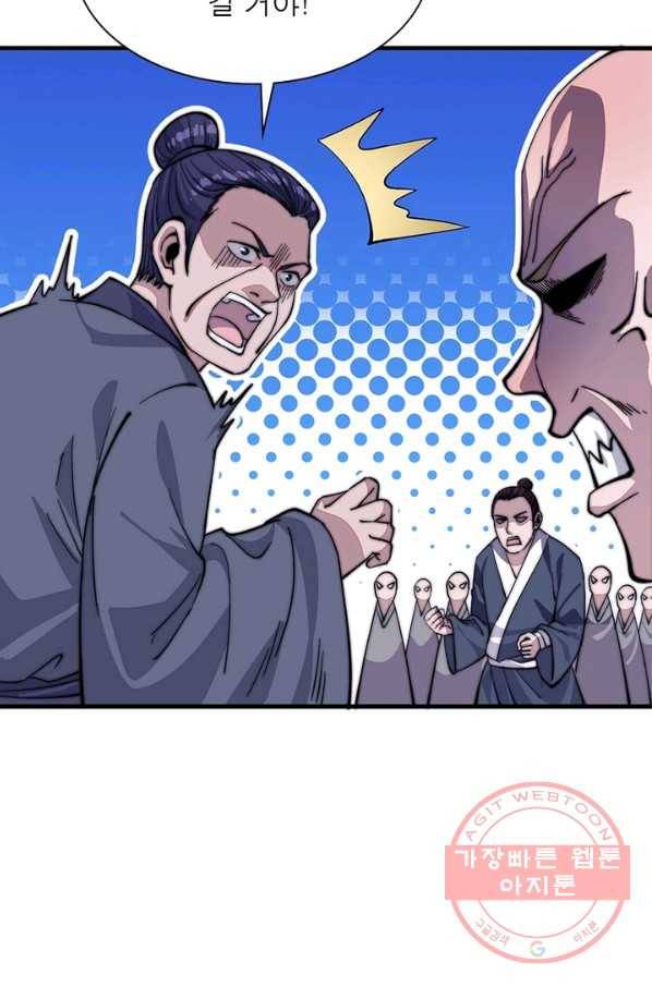 퀘스트 지상 최고의 산적 56화 16