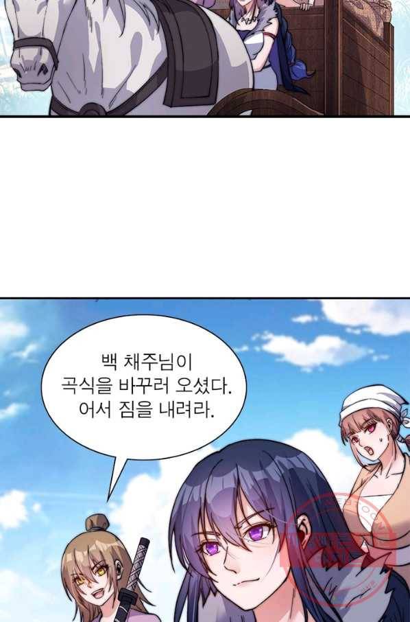 퀘스트 지상 최고의 산적 56화 19