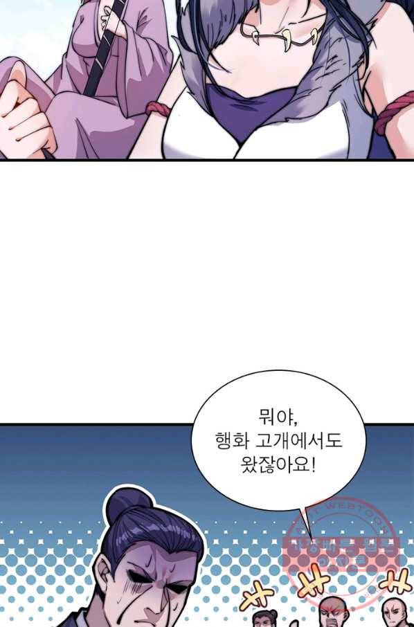 퀘스트 지상 최고의 산적 56화 20