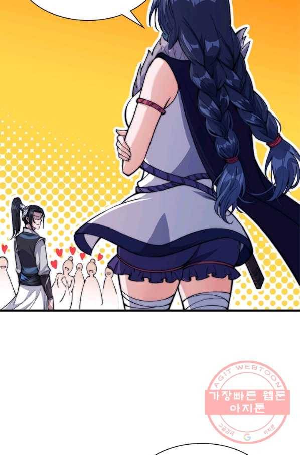 퀘스트 지상 최고의 산적 56화 24