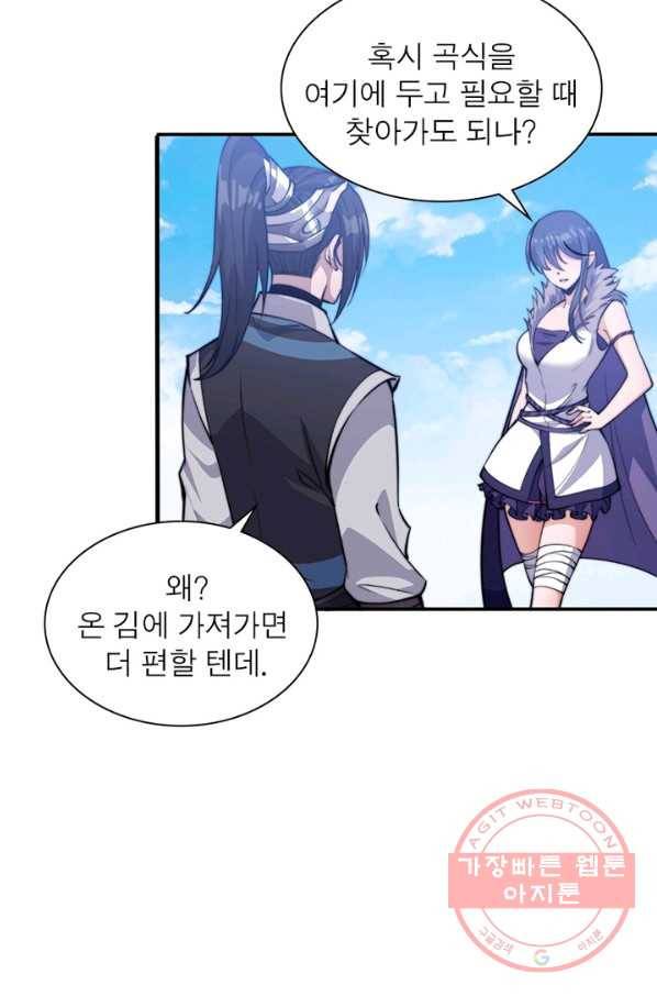 퀘스트 지상 최고의 산적 56화 25