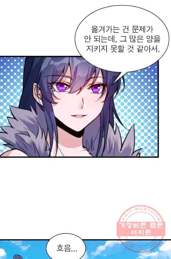 퀘스트 지상 최고의 산적 56화 26