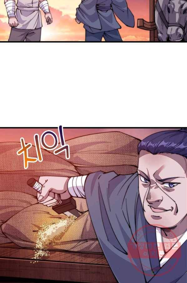 퀘스트 지상 최고의 산적 56화 31