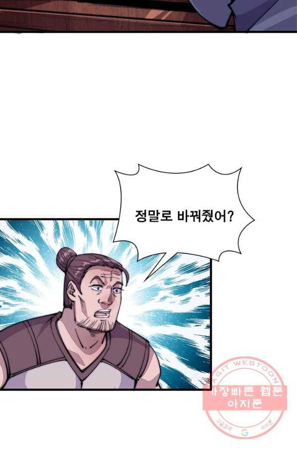 퀘스트 지상 최고의 산적 56화 32