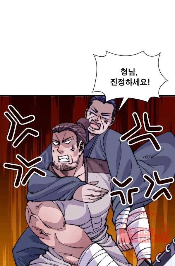 퀘스트 지상 최고의 산적 56화 38