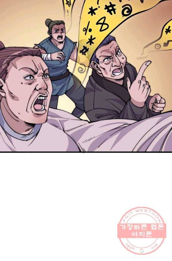 퀘스트 지상 최고의 산적 56화 41
