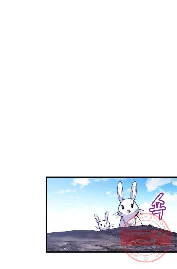 퀘스트 지상 최고의 산적 56화 46