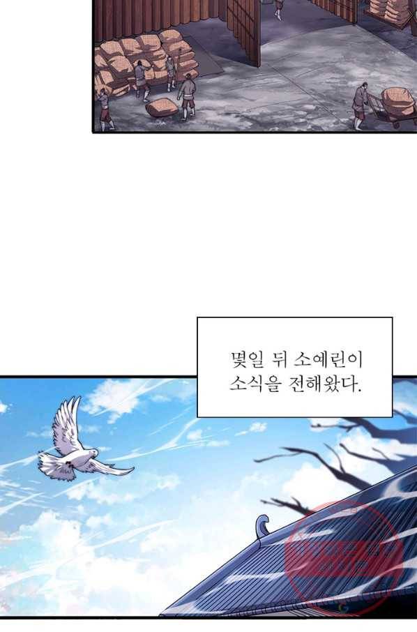 퀘스트 지상 최고의 산적 56화 50