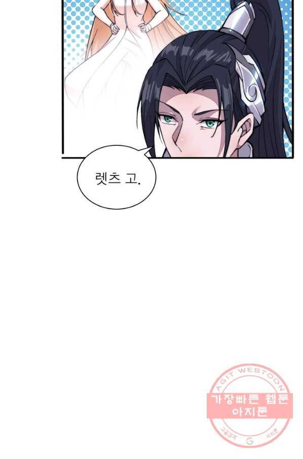 퀘스트 지상 최고의 산적 56화 55
