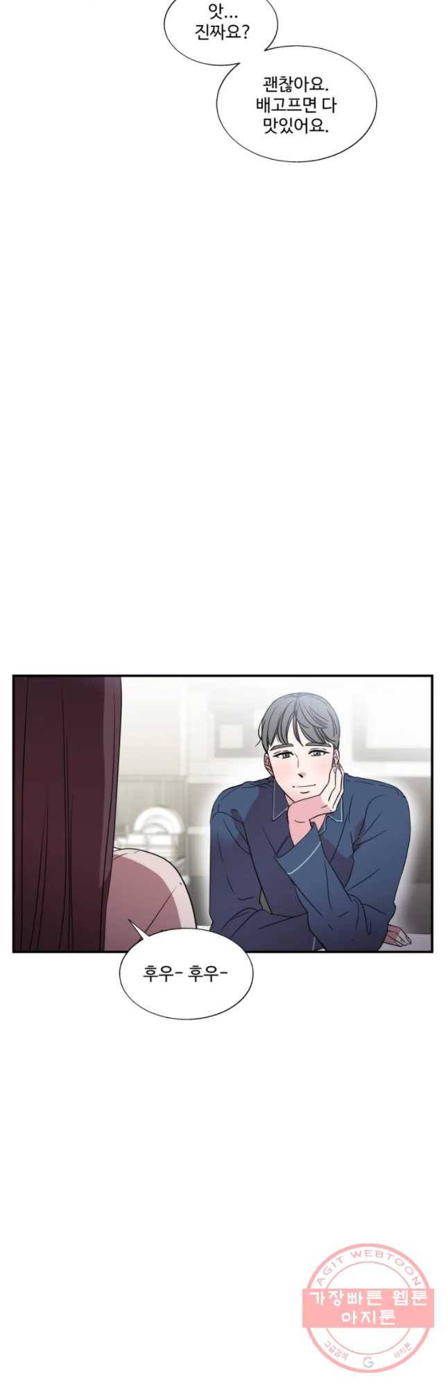 교수님을 빚는 중 86화 2