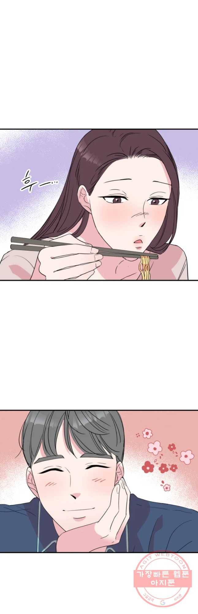 교수님을 빚는 중 86화 3