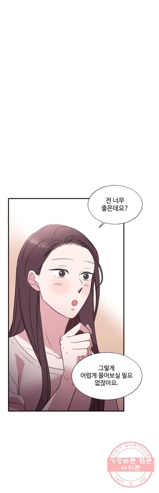 교수님을 빚는 중 86화 6