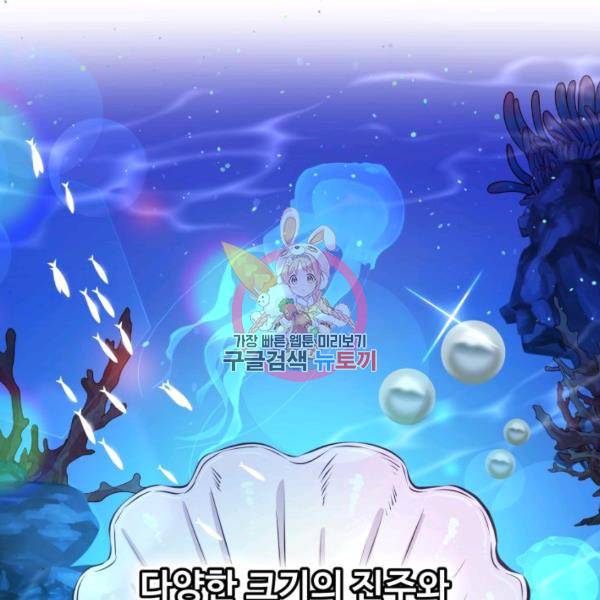 잉어님과 떡볶이 6화 1