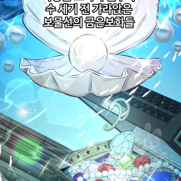잉어님과 떡볶이 6화 2