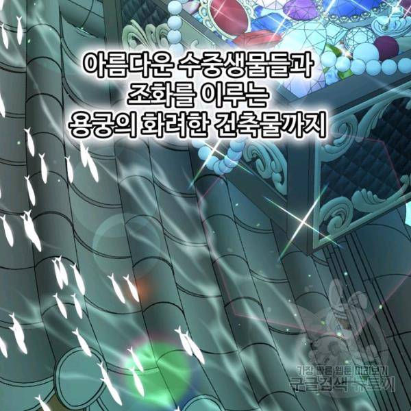 잉어님과 떡볶이 6화 3