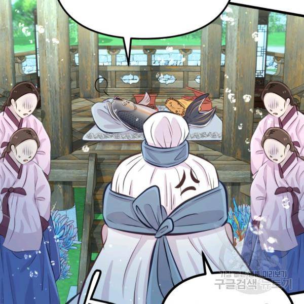 잉어님과 떡볶이 6화 9