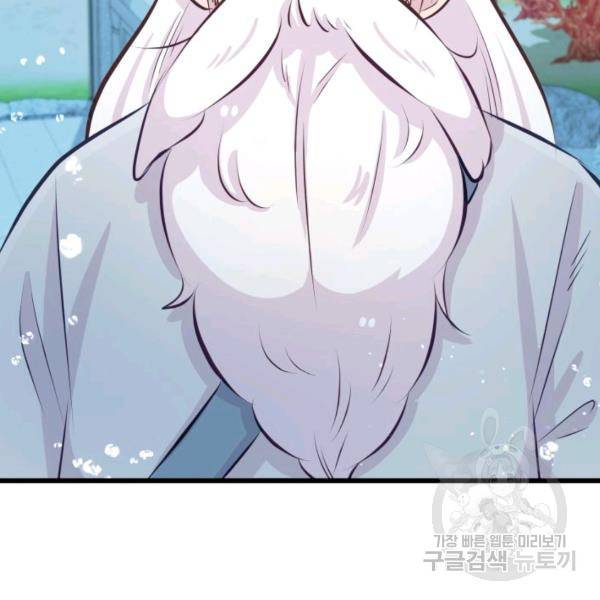 잉어님과 떡볶이 6화 12