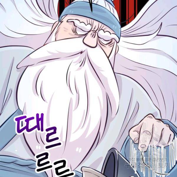 잉어님과 떡볶이 6화 20
