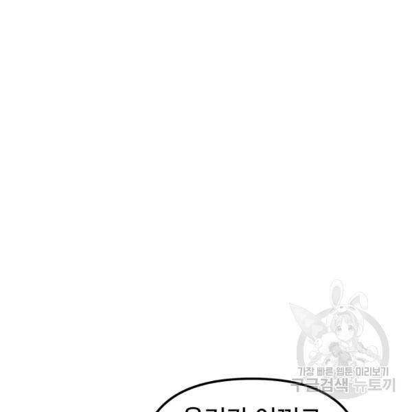 잉어님과 떡볶이 6화 22