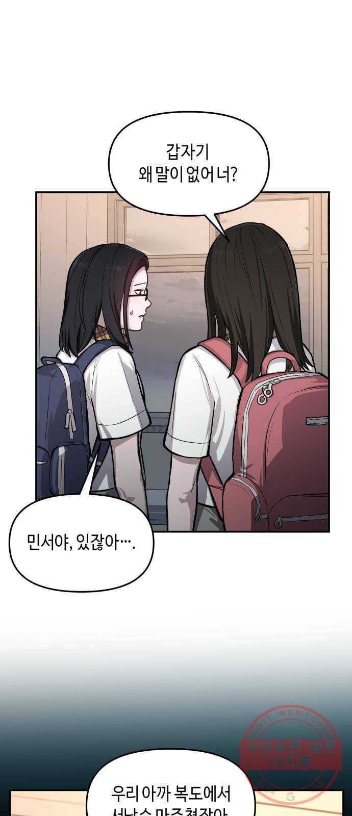 똑 닮은 딸 16화 2
