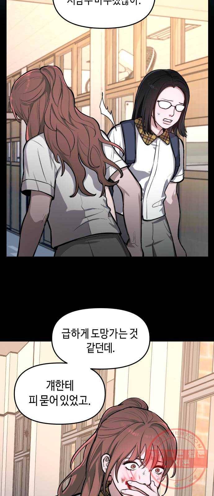똑 닮은 딸 16화 3