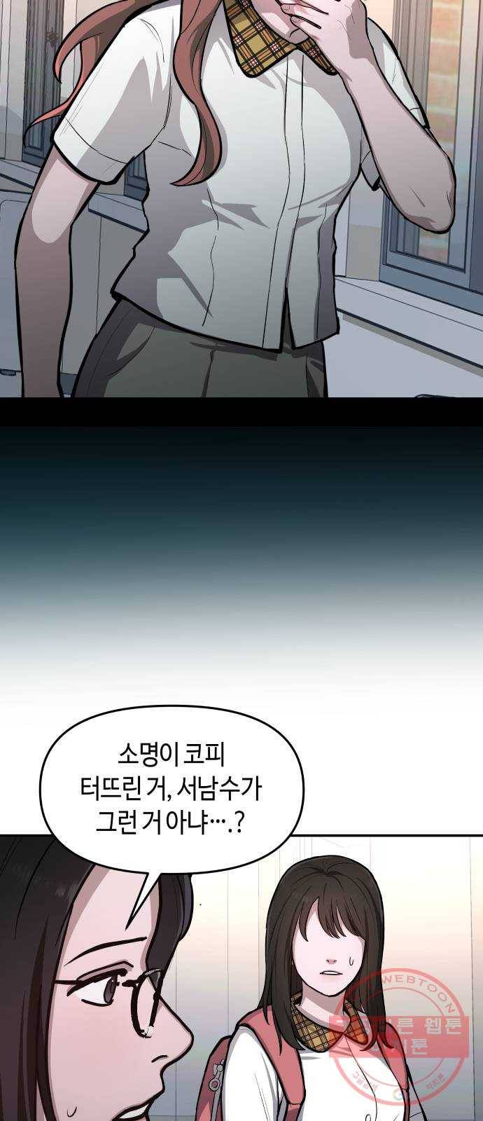 똑 닮은 딸 16화 4