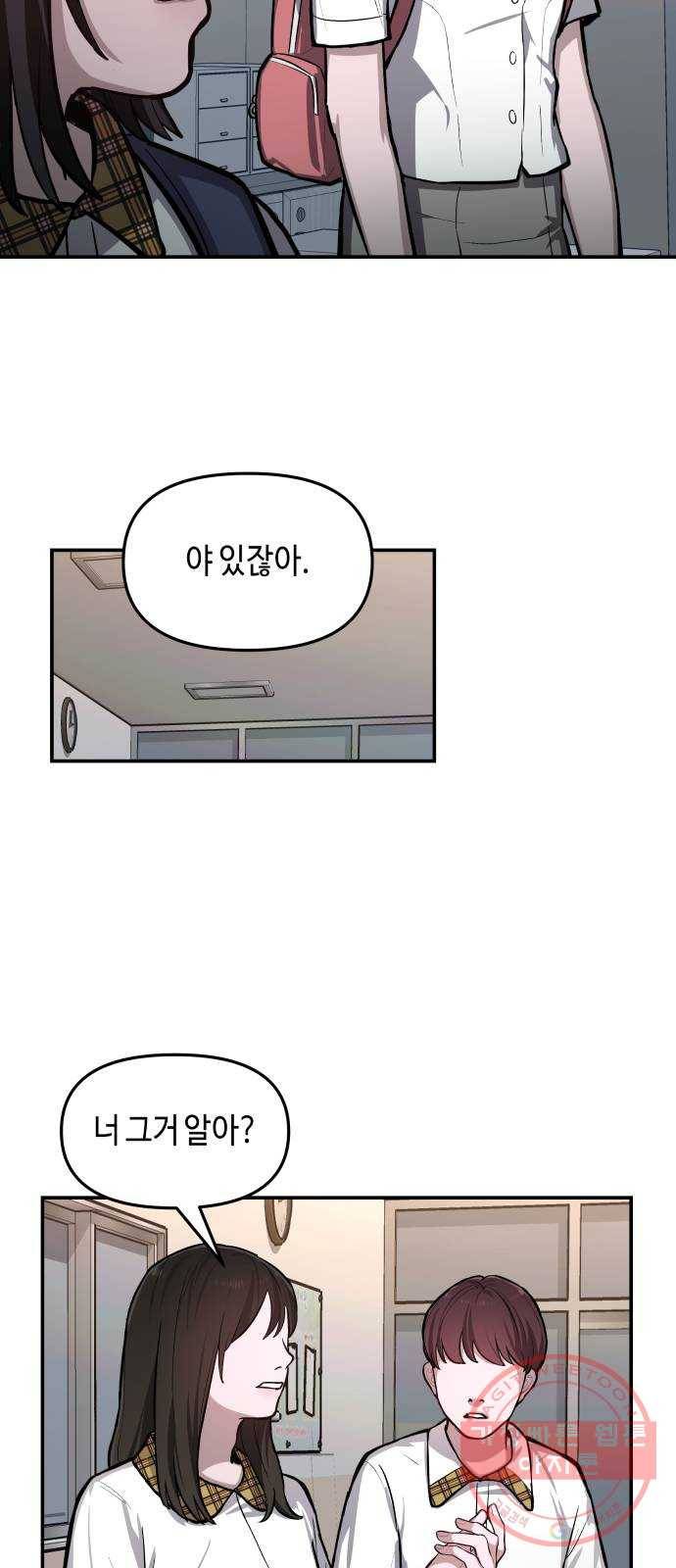 똑 닮은 딸 16화 5