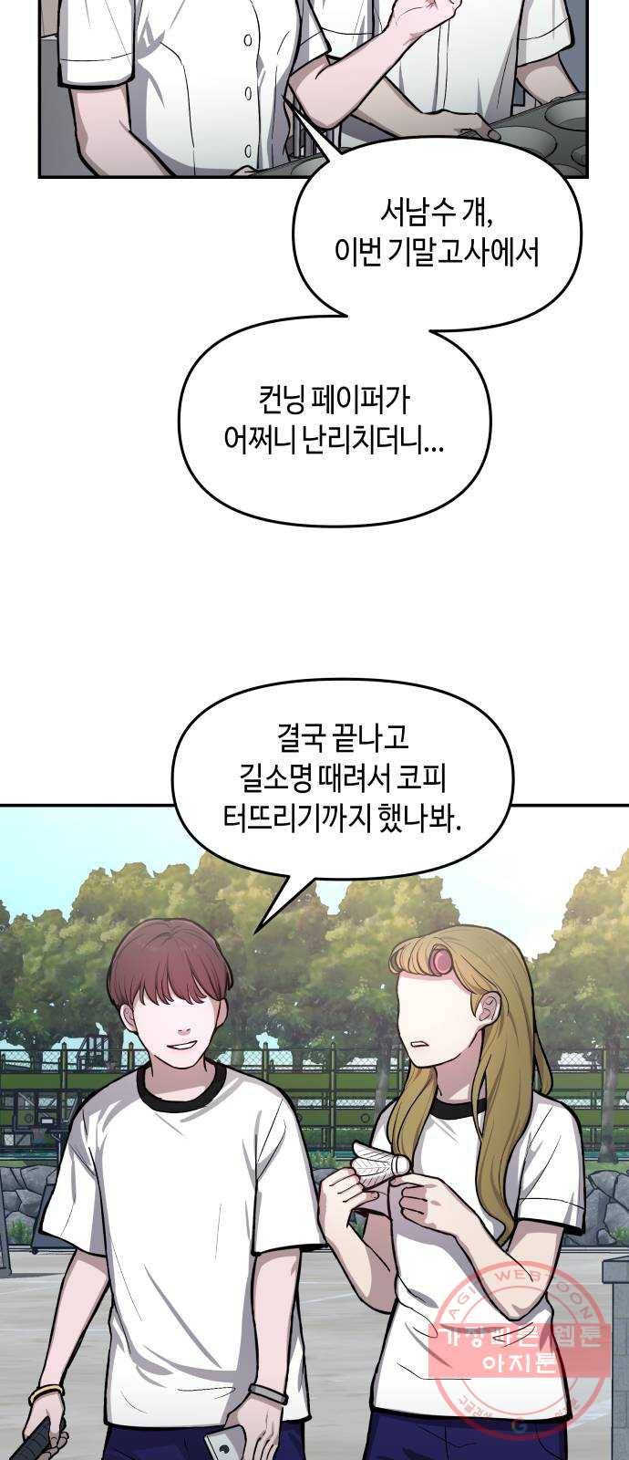 똑 닮은 딸 16화 6