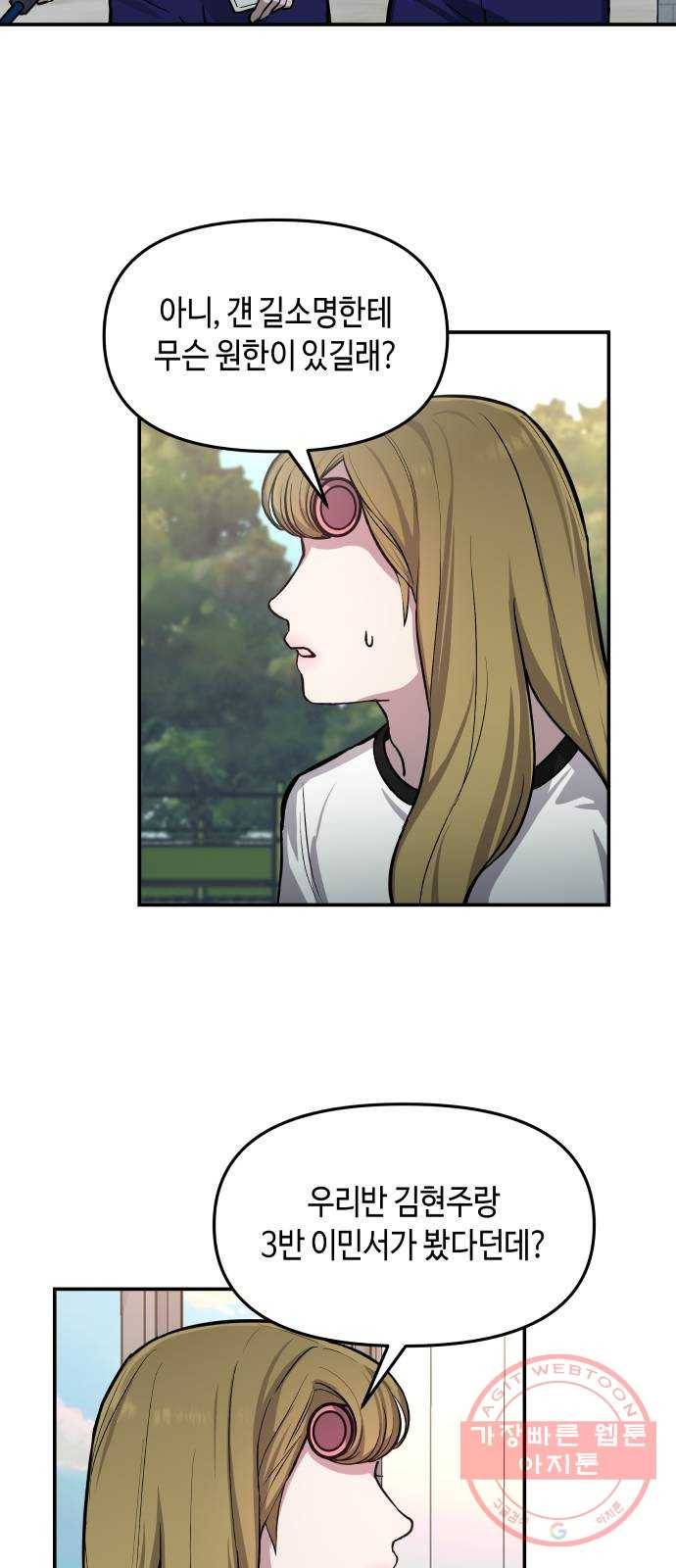 똑 닮은 딸 16화 7