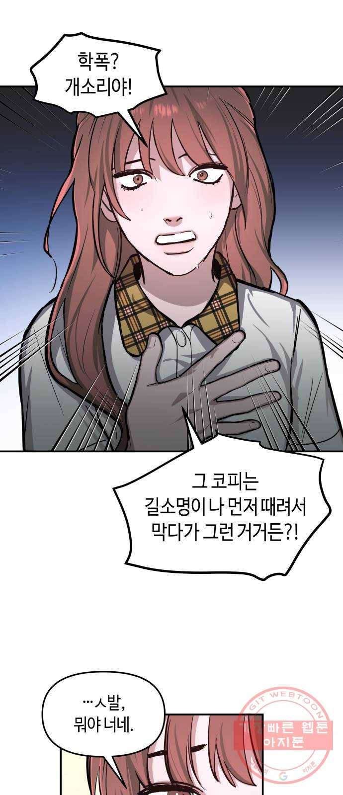 똑 닮은 딸 16화 11