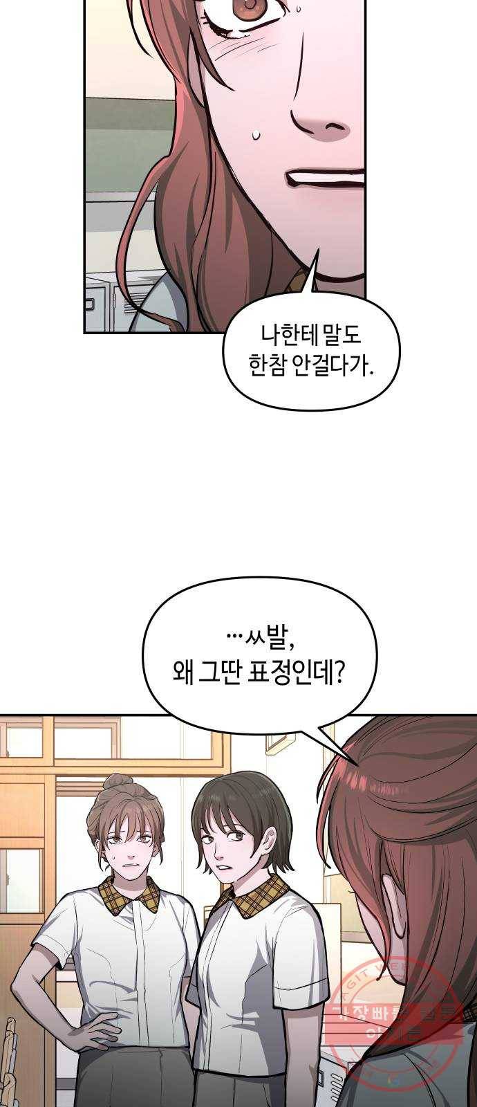 똑 닮은 딸 16화 12
